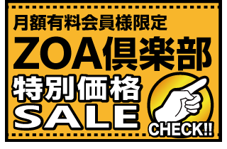 ZOAy ʓSALE